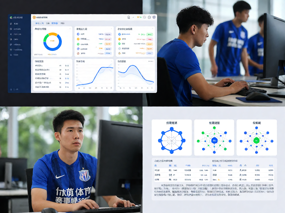 mk体育数据分析Dashboard界面，展示比赛实时数据和可视化图表